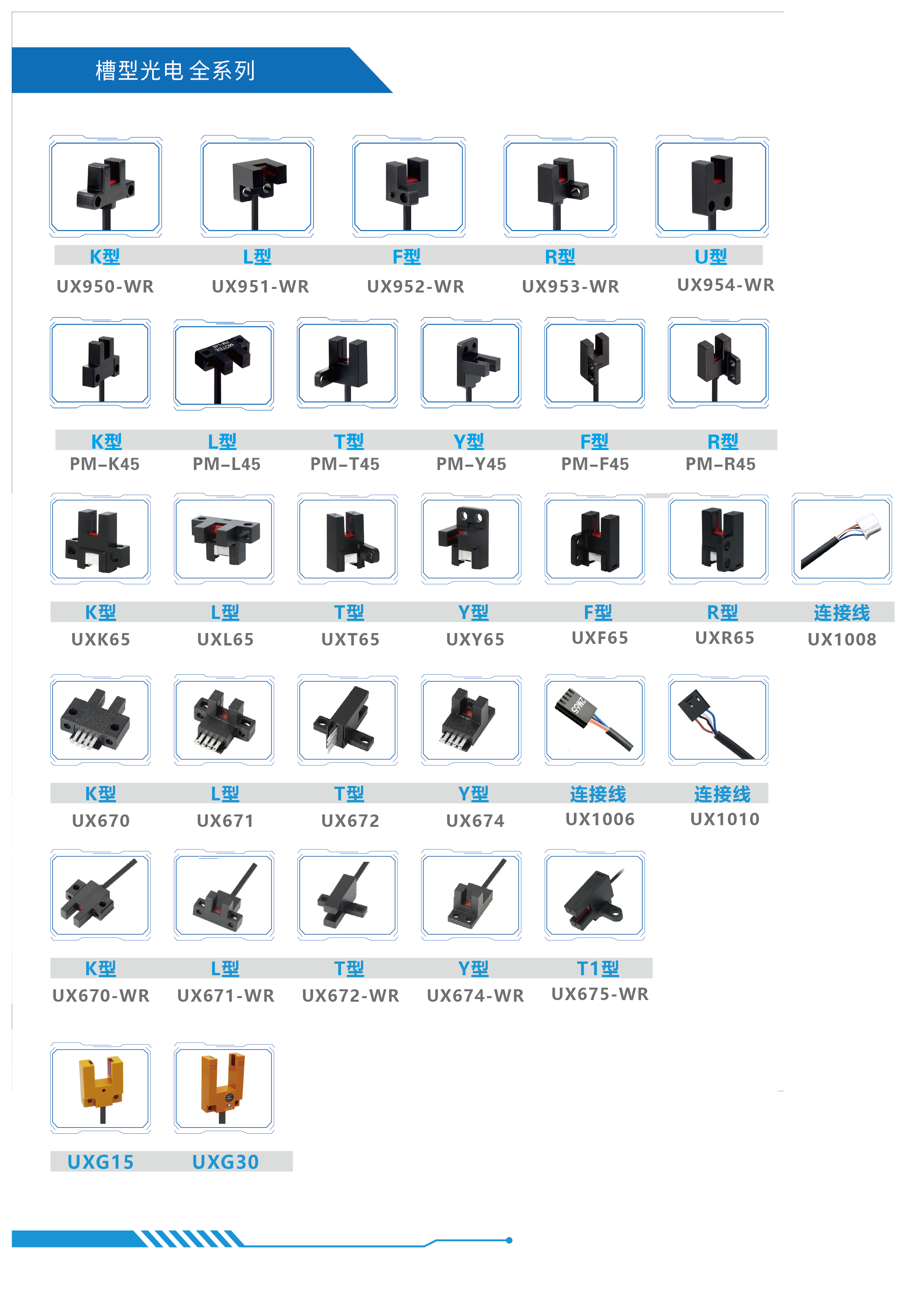 摩特MOTEE槽型廣電開(kāi)關(guān).png